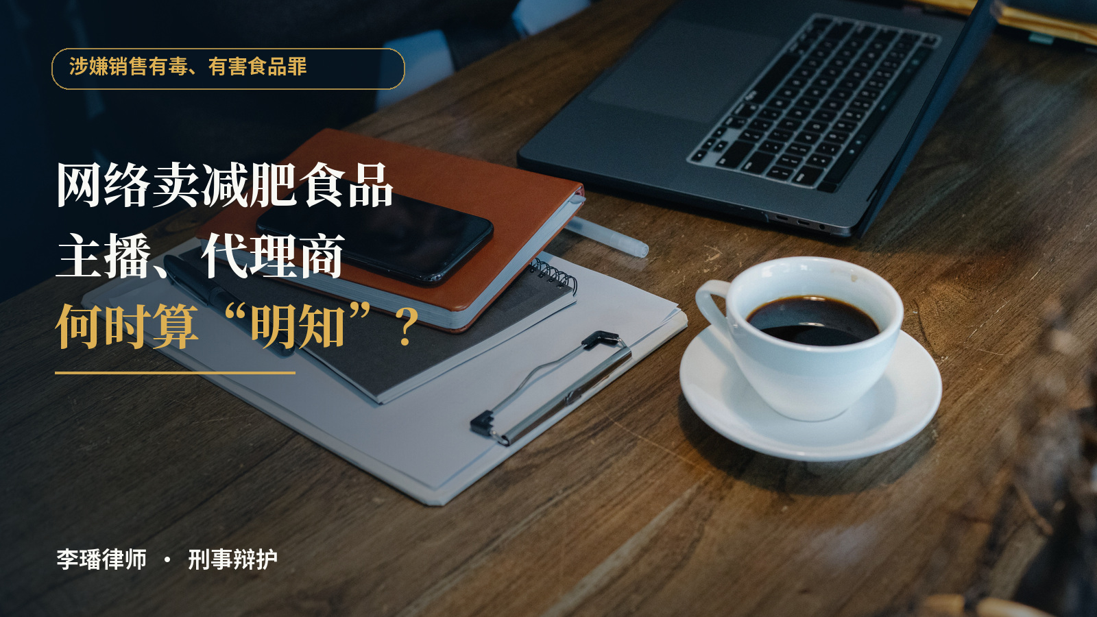 减肥食品销售案件中的产品与订单审阅场景